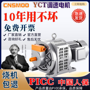 7.5 YCT电磁调速电机380v三相异步电动机0.75千瓦1.5 11KW