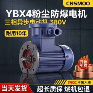 YBX粉尘防爆三相异步电动机隔爆电机1.5千瓦5.5/7.5/18.5/37/45KW