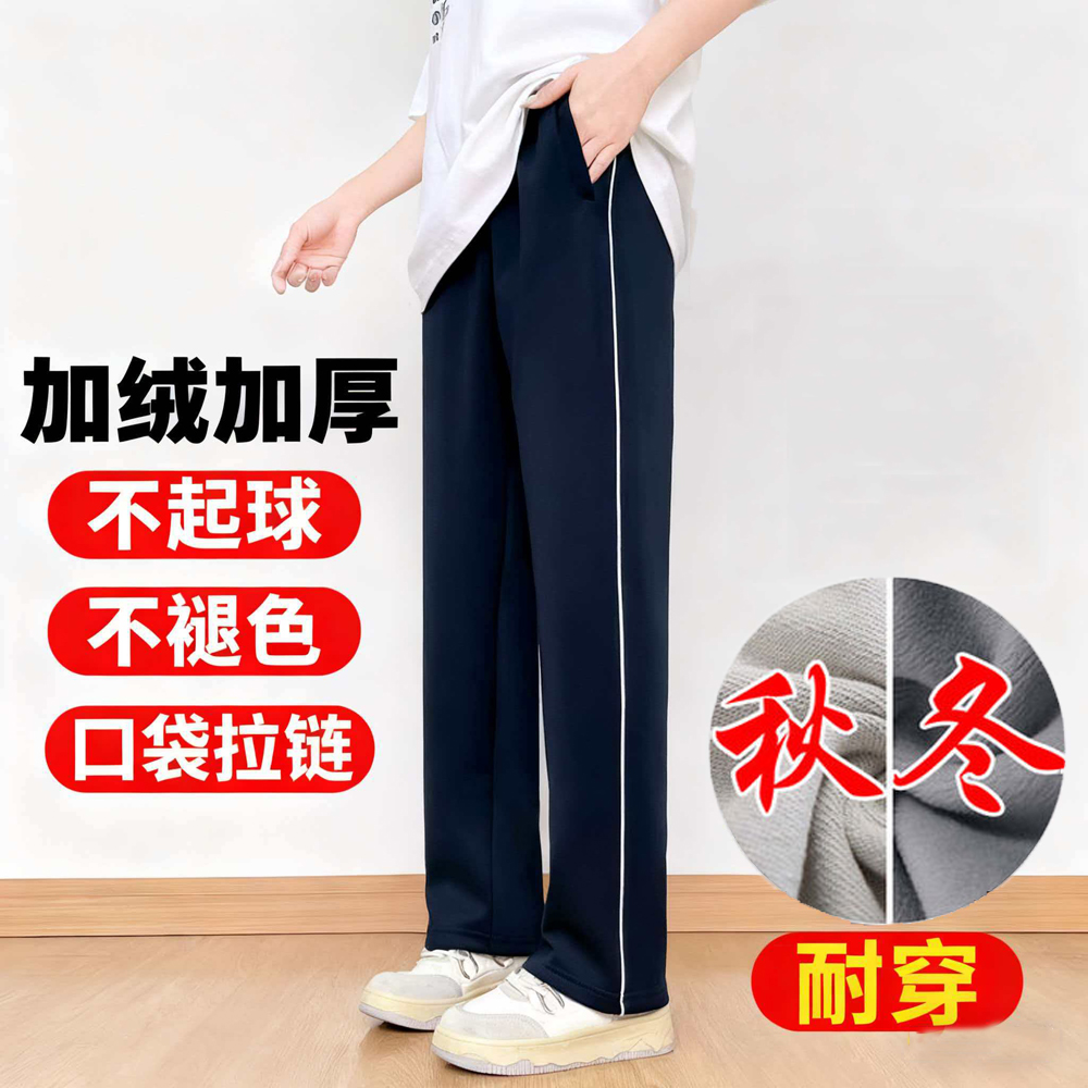 校服裤子春秋加绒藏青色一条杠