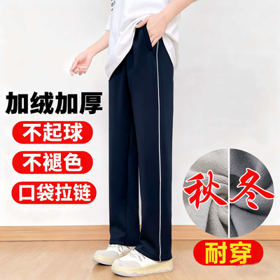 校服裤子春秋加绒藏青色一条杠