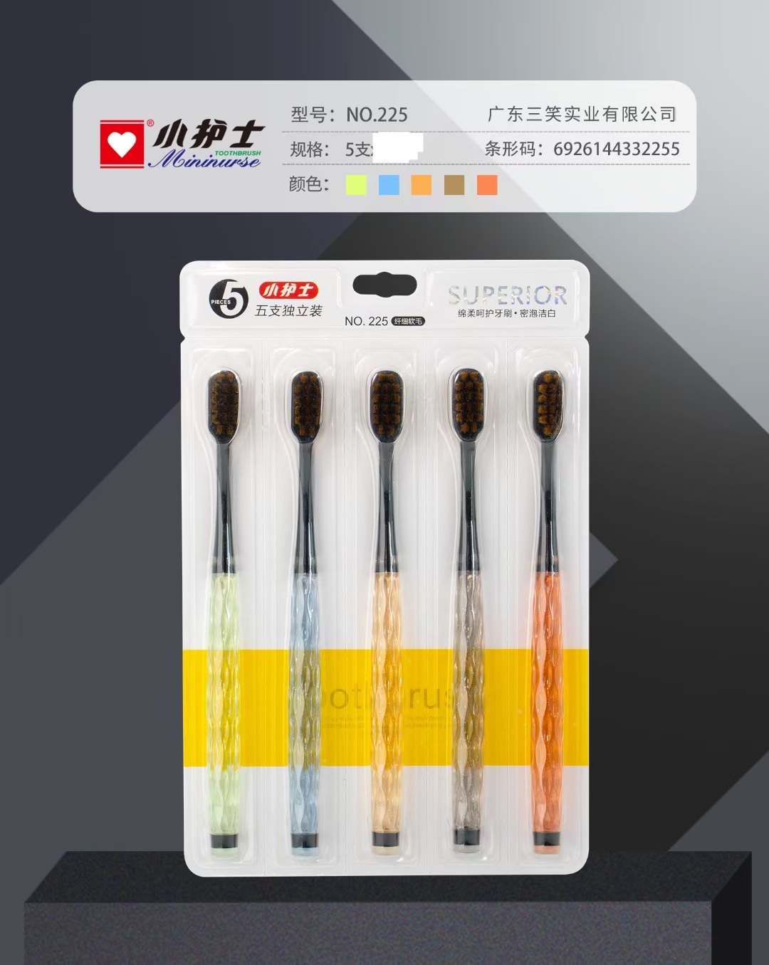 小护士绵柔呵护牙刷高档水晶柄男女学生家用独立包装纤细软毛特惠