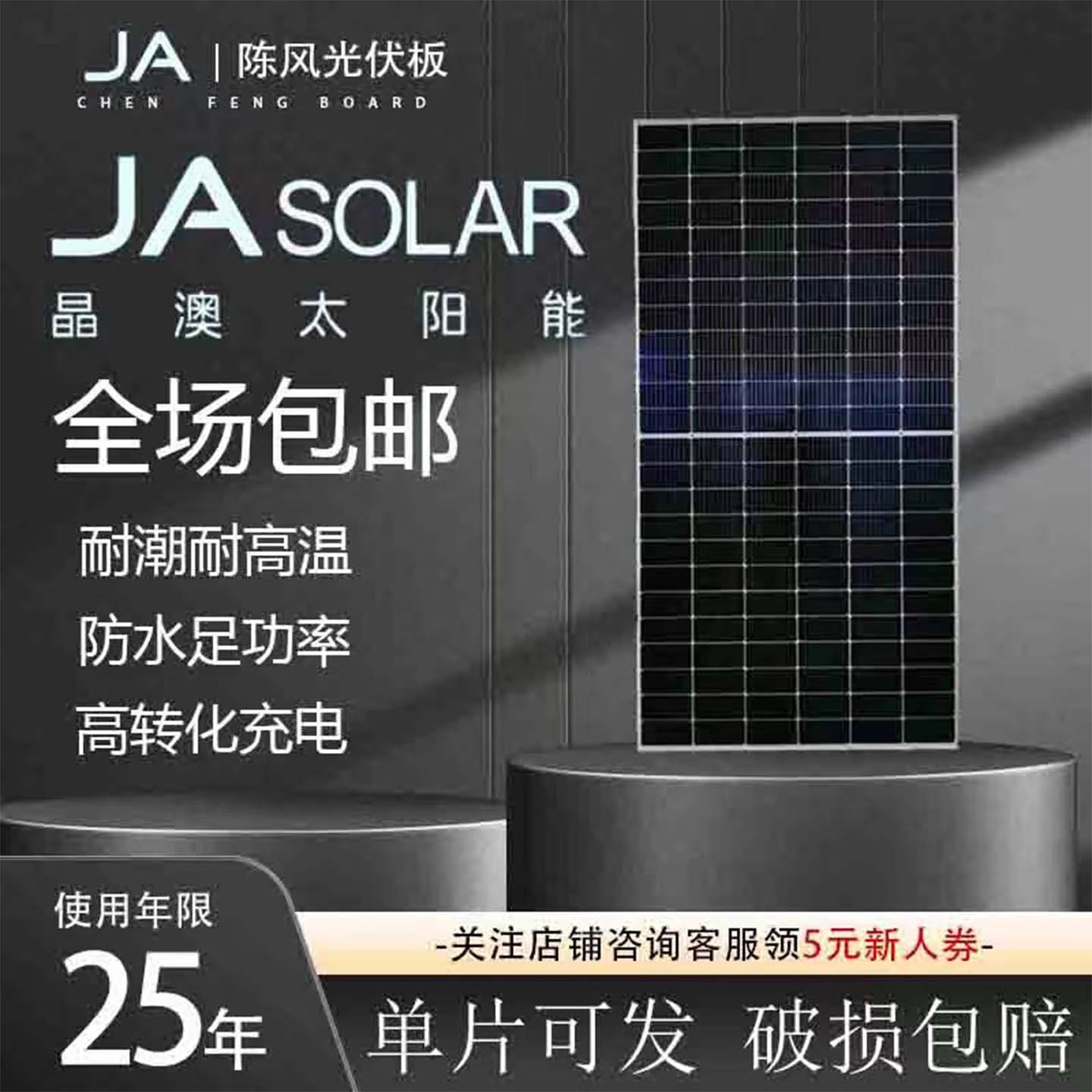 晶澳原厂A级光伏板太阳能板410瓦-620瓦单玻双玻大功率高效光伏板