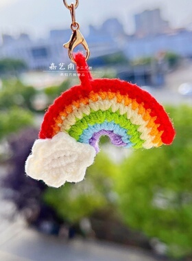 嘉艺南手工钩织幸福彩虹太阳挂件