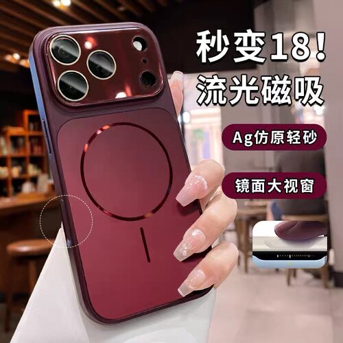 秒变18樱桃色适用苹果17promax手机壳iphone18pro新款软边流光磁吸磨砂16镜头全包15相机键保护套14高级13女