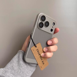 灰色高级感散热轻薄全包镜头适用苹果17promax手机壳Air新款 iphone16pro透气网孔15pro镂空14plus防摔13硬12