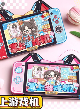 机灵姐掌上游戏机磁力换装贴纸本趣玩安静书美甲变装游戏贴画手账