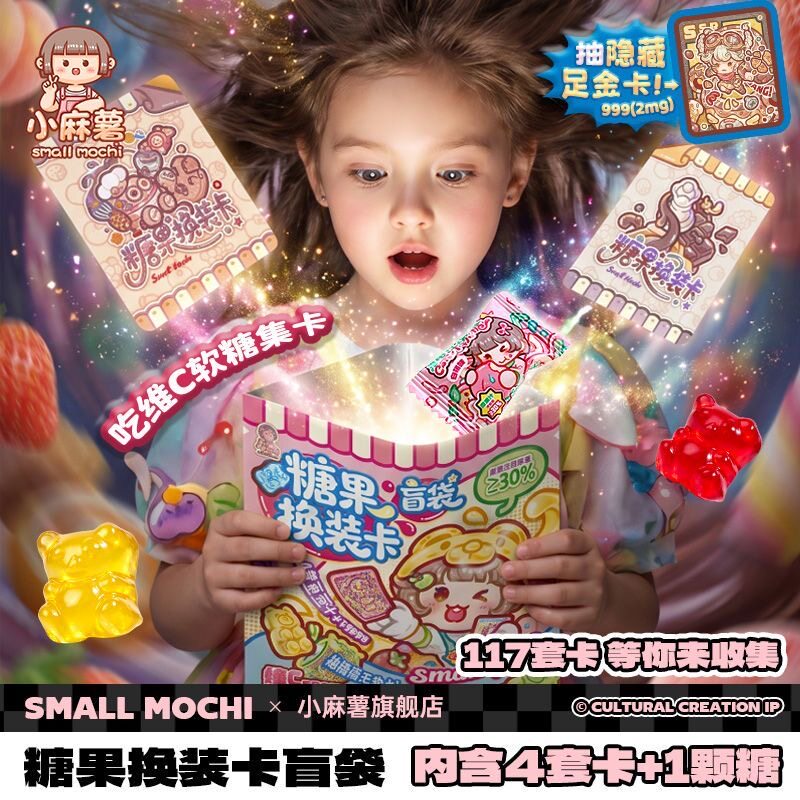 新款小麻薯糖果换装豆豆卡盲袋