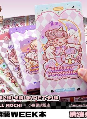 小麻薯weeks随身手帐本方格内页周计划本网格新款可爱日程记录本