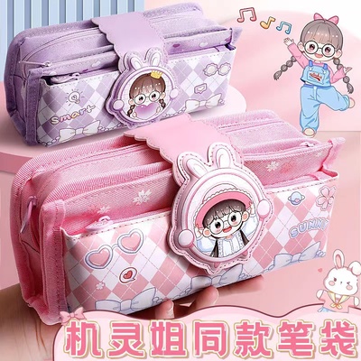 正版新款机灵姐同款周边多层笔袋女生百搭文具盒学生大容量铅笔盒