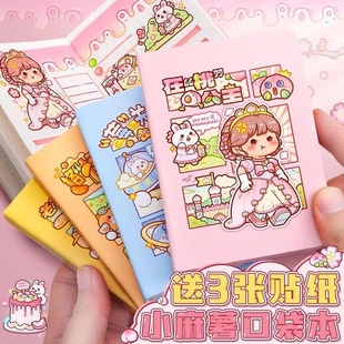 小麻薯水果系列口袋本可爱小号方格手账本学生便携随身记事本 新品