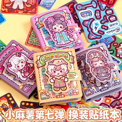 小麻薯换装豆豆本整盒现货批发