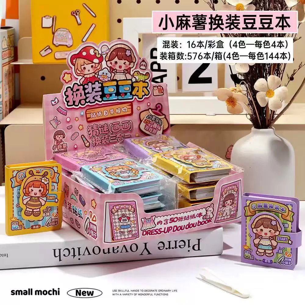 爆款新品小麻薯换装豆豆本可爱迷你上课摸鱼diy益智贴纸整盒批发,文具电教/文化用品/商务用品,贴纸/立体贴纸,淘宝优惠券,粉丝福利购,淘宝优惠卷