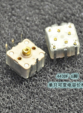 443BF 443DF223P AM/FM收音机四联薄膜可变电容器 收音机四联
