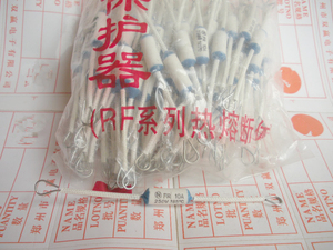 FR电饭煲保险 陶瓷外壳/250V10A  15A 20A 185度 100/包