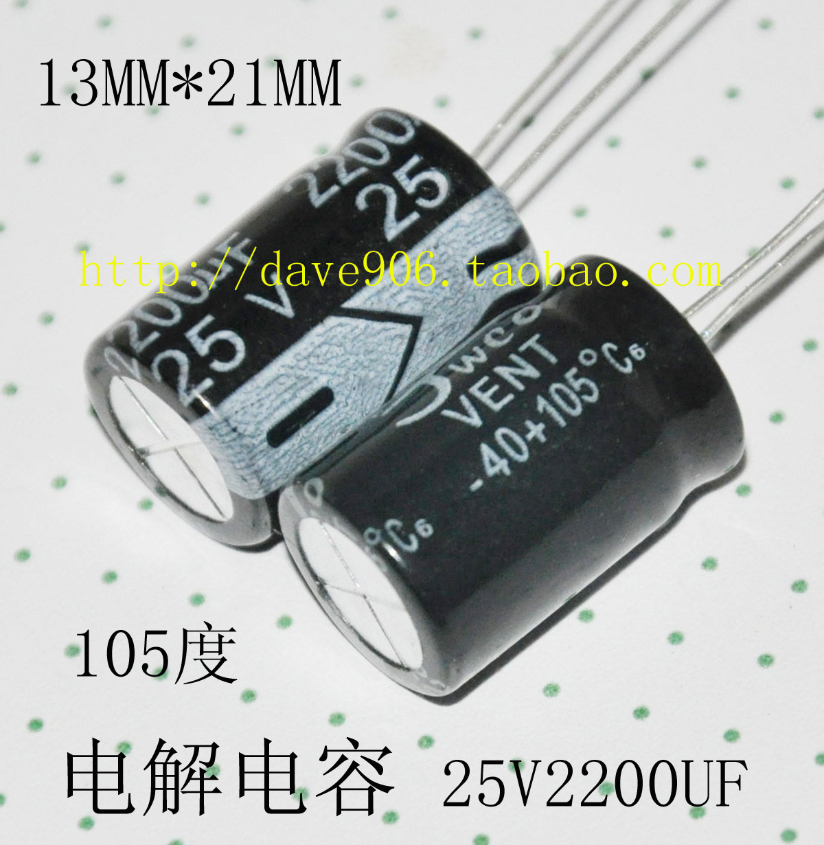 电容优质 25V 1000uf 2200UF 3300uf 功放电源板电解电容