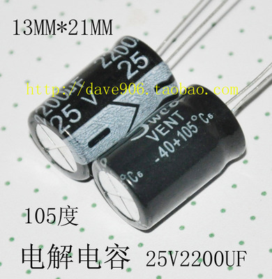 电容优质 25V 100uf220uf1000uf 2200UF 3300uf 功放电源电解电容