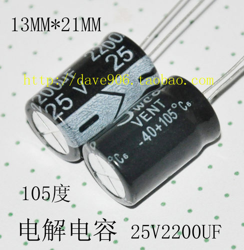 电容优质 25V 100uf220uf1000uf 2200UF 3300uf 功放电源电解电容