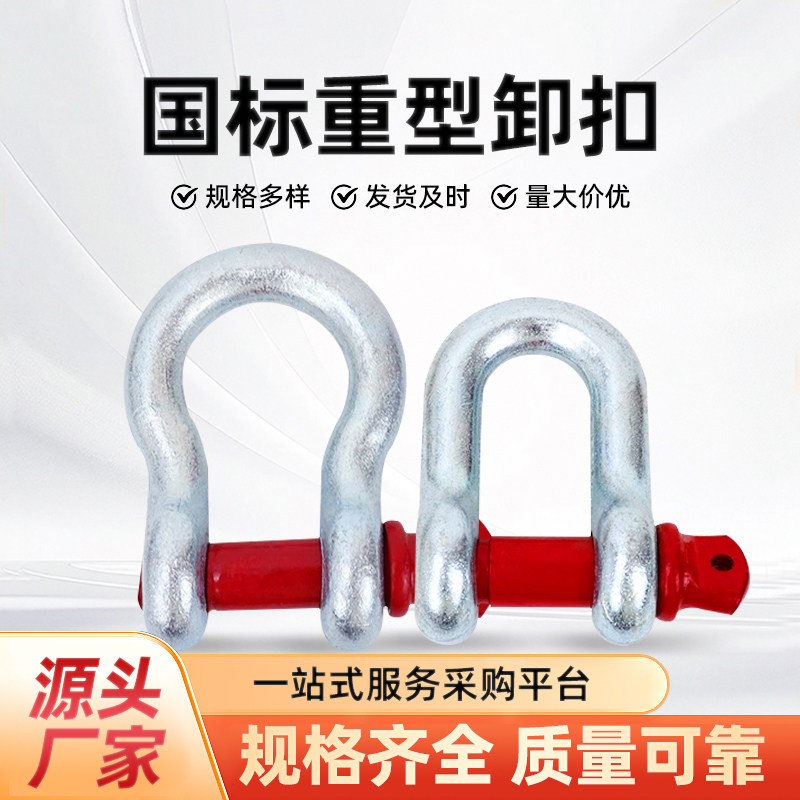 弓型卸扣U型国标重型吊环起重吊钩卡环卡扣U形马蹄扣弓形吊装锁扣,搬运/仓储/物流设备,卸扣/锁扣/吊环/套环/吊钩,淘宝优惠券,粉丝福利购,淘宝优惠卷