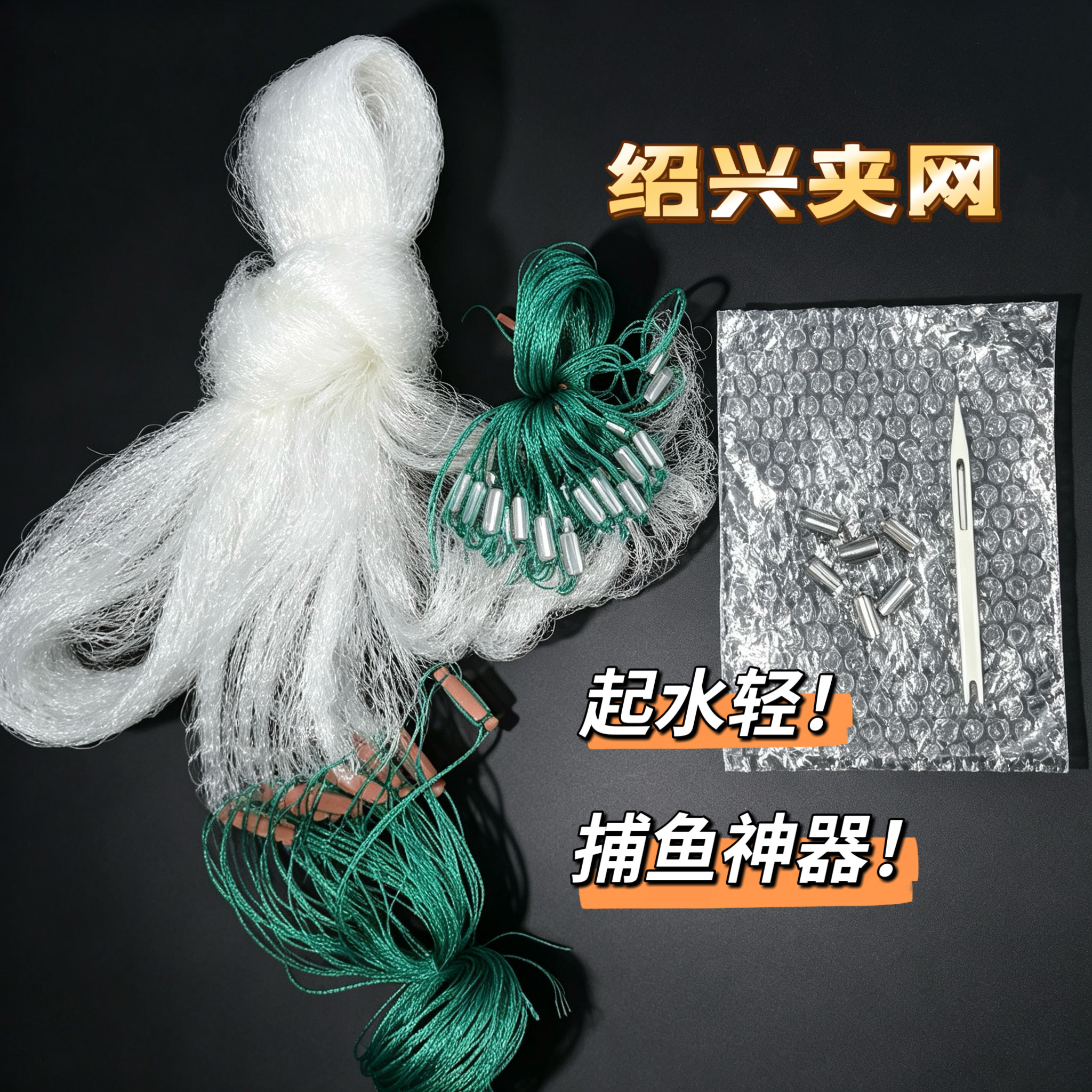 夹网挑网伸缩杆夹网捕抓小鱼神工具赶网渔网老式竹竿尼龙丝起水轻