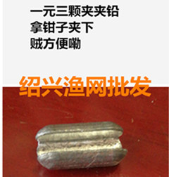 夹坠铅坠夹网坠用来加重