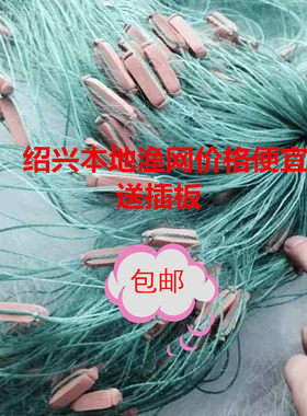 绍兴本地渔网三层丝网鲢鱼网粘网