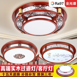 中式 吸顶灯客厅圆形实木书房间餐厅LED卧室灯仿古红木中国风灯具