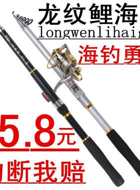 龙纹鲤超硬海杆远投渔具钓鱼竿