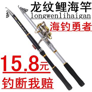 龙纹鲤海竿套装抛竿钓鱼竿超硬海杆远投甩竿渔具海竿套装包邮