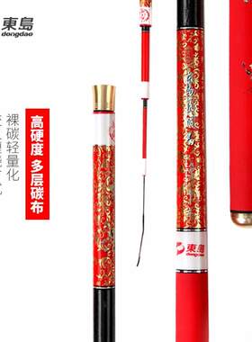 东岛一统江湖尊享金版黑坑鱼竿6H钓鱼竿5H台钓竿19调超超硬4H鱼杆
