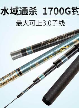 超轻超硬日本进口28调鱼杆台钓竿