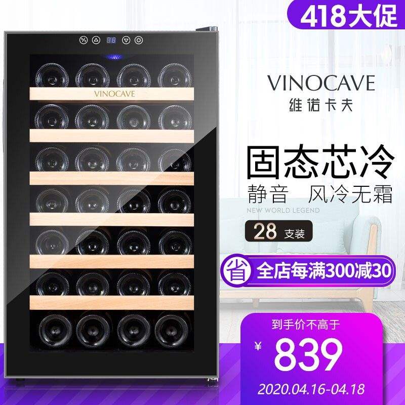 维诺卡夫 (Vinocave) SC-28A电子恒温红酒柜 住宅家具 酒柜 原图主图