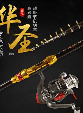刀客矶钓竿1.8 2.1 2.4 2.7 3.0米碳素短节海竿钓鱼竿矶竿套装
