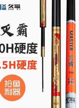 19调超轻硬黑坑鲤鱼台钓竿