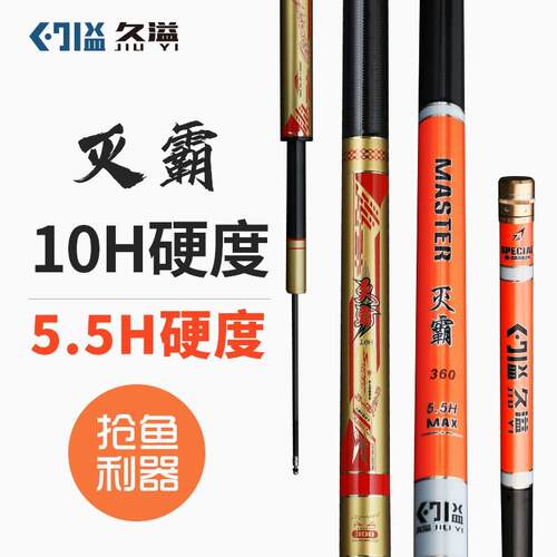 19调超轻硬黑坑鲤鱼台钓竿