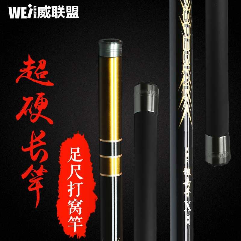 威联盟碳素鱼竿超轻超硬长竿9/10/11/12米钓竿长节手竿打窝竿足尺