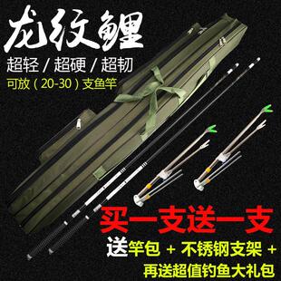 鱼竿龙纹鲤超轻硬长节钓鱼竿鲤鱼竿鲫鱼竿台钓竿28调鱼竿套装渔具
