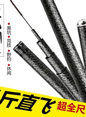 大五节19调超硬鲤鱼进口台钓竿