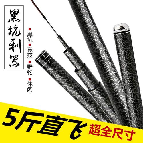 大五节19调超硬鲤鱼进口台钓竿