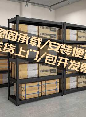 泰士特 货架仓储自由组合置物架仓库货物架家用地下室储物架多层