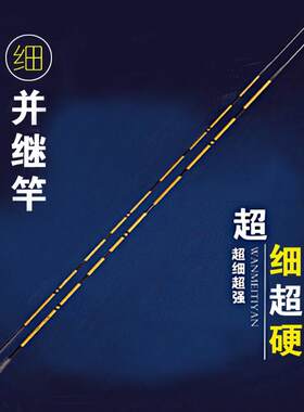 37调手竿台钓竿鱼竿套装胡弓并继竿插节竿碳素轻细鲫杆鲫鱼竿鱼杆
