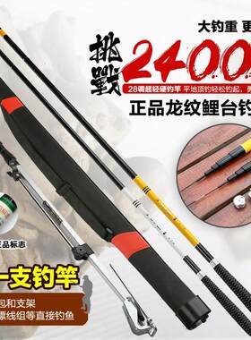 超轻超硬碳素龙纹鲤钓鱼竿