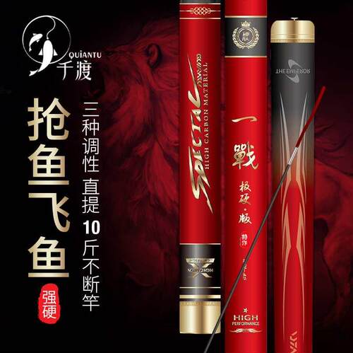 日本进口碳素19调鲫鲤鱼台钓竿