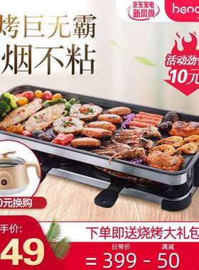 亨博（hengbo）烧烤炉家用无烟电烤炉多功能电烧烤炉不粘电烤盘室