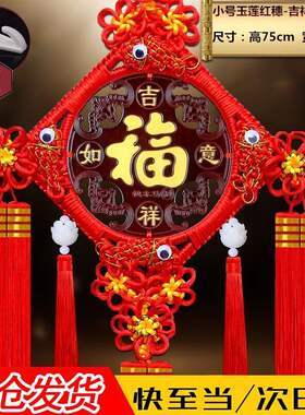 中国结福字桃木乔迁新居搬家挂件