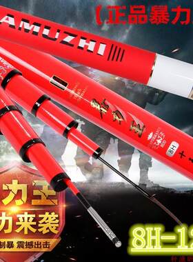 12H暴力王黑坑版飞抄鲤鱼钓竿超硬飞鱼竿8H飞磕鲫鱼竿暴力狂飞