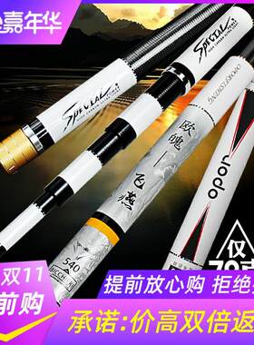 欧魄鱼竿28调台钓竿超硬超轻3.9/5.7/6.6/8.1米碳素60t手竿钓鱼竿