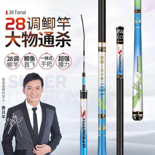 双宝综合鲫鱼竿28调鱼竿手竿超轻超细超硬极细台钓鲫鱼杆19钓鱼竿