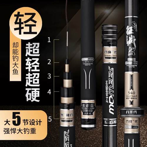 征战日本进口超轻硬组合台钓竿