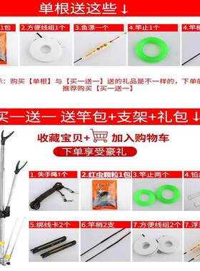 鲫鲤鱼组合全套台钓竿一口价
