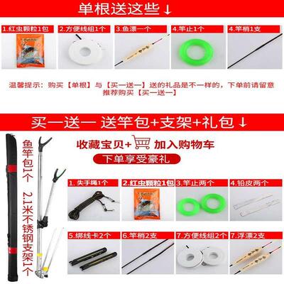 鲫鲤鱼组合全套台钓竿一口价